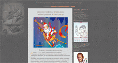 Desktop Screenshot of karpovich.ru